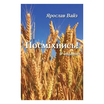 "Посміхнись!" - "" ("Вайз Я&#1")(Paperback)