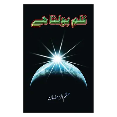 "Qalam Bolta hai: (Essays)" - "" ("Hasham-Ur-Ramazan")(Paperback)