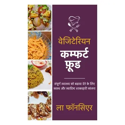 "Vegetarian Comfort Food - Color Print: Sampurn Swasthya ko badhaava dene ke lie Swasth aur Swad