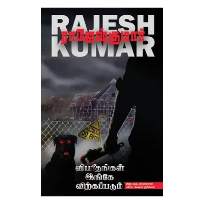 "Vibareethangal Ingae Virkappadum" - "" ("Rajeshkumar")(Paperback)