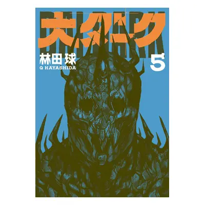 "Dai Dark Vol. 5" - "" ("Hayashida Q.")(Paperback)