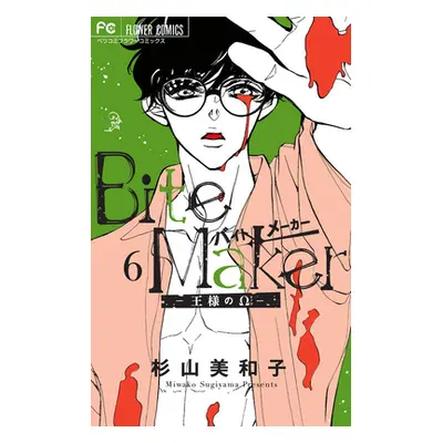 "Bite Maker: The King's Omega Vol. 6" - "" ("Sugiyama Miwako")(Paperback)