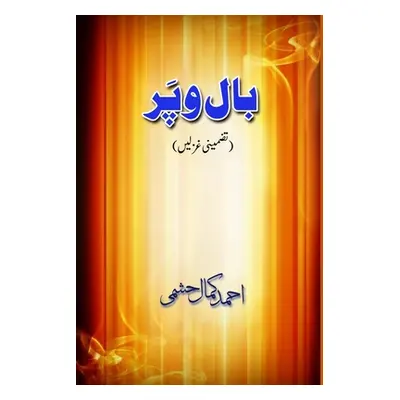 "Baal-O-Par: (Tazmiinii Ghazlein)" - "" ("Ahmad Kamal Hashami")(Paperback)