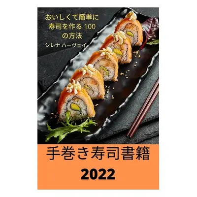 "手巻き寿司書籍 2022" - "" ("シレナ ハ&#12540")(Paperback)