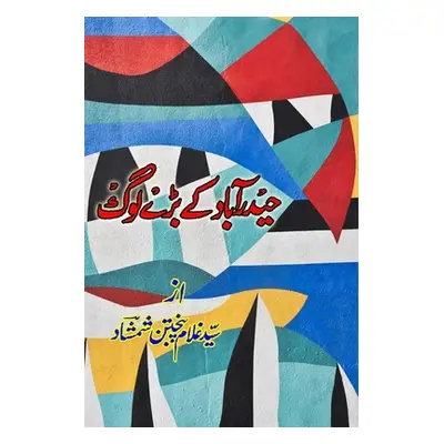 "Hyderabad ke bade Log: (Khaake)" - "" ("Syed Ghulam Panjtan Shamshad")(Paperback)