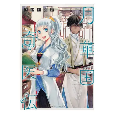 "The Eccentric Doctor of the Moon Flower Kingdom Vol. 2" - "" ("Himuka Tohru")(Paperback)