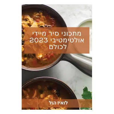 "מתכוני סיר מיידי אולטימ&#149