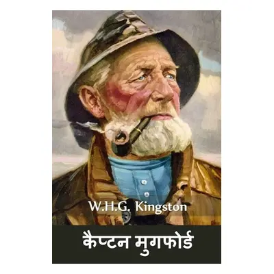 "कैप्टन मुगफोर्ड: Captain Mugford, Hindi edition" - ""