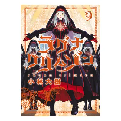 "Ragna Crimson 09" - "" ("Kobayashi Daiki")(Paperback)