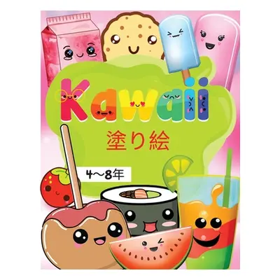 "Kawaii - 塗り絵, 4〜8年: - とってもキュートなフー&#1