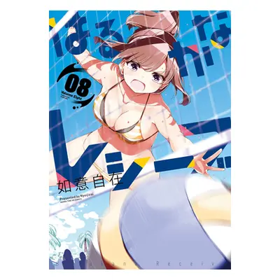 "Harukana Receive Vol. 8" - "" ("Nyoijizai")(Paperback)