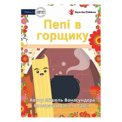 "Pepi In The Pot - Пепі в горщику" - "" ("Wanasundera Michelle")(Paperback)