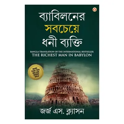 "The Richest Man in Babylon in Bengali