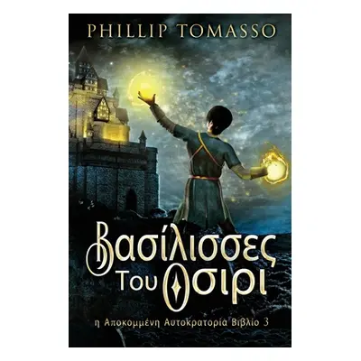 "Βασίλισσες Του Οσιρι" - "" ("Tomasso Phillip")(Paperback)