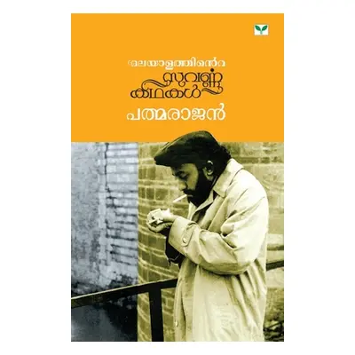 "Malayalathinte Suvarnakathakal Padmarajan" - "" ("Padmarajan")(Paperback)