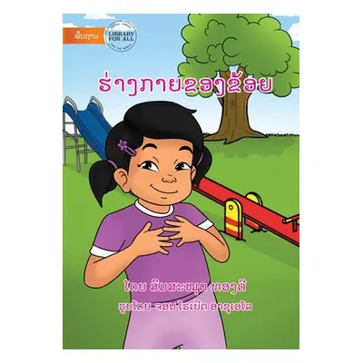 "My Body - ຮ່າງກາຍຂອງຂ້ອຍ" - "" ("Thongdy Somsamout")(Paperback)