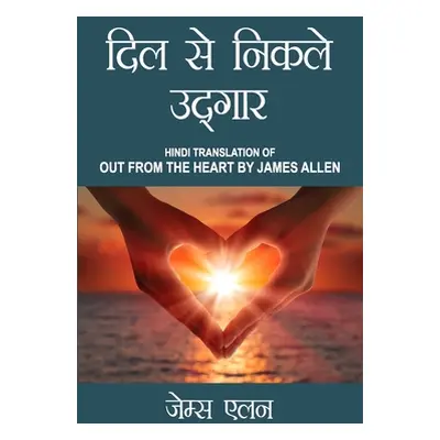 "Out from the Heart in Hindi