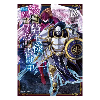 "Skeleton Knight in Another World (Manga) Vol. 9" - "" ("Hakari Ennki")(Paperback)