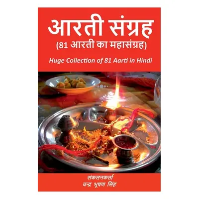 "Aarti Sangrah / आरती संग्रह" - "" ("Bhushan Chandra")(Paperback)