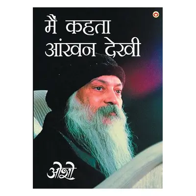 "Main Kehta Ankhan Dekhi" - "" ("Osho")(Paperback)