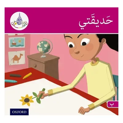 "Arabic Club Readers: Pink Band: My Garden" - "" ("Hamiduddin Rabab")(Spiral)