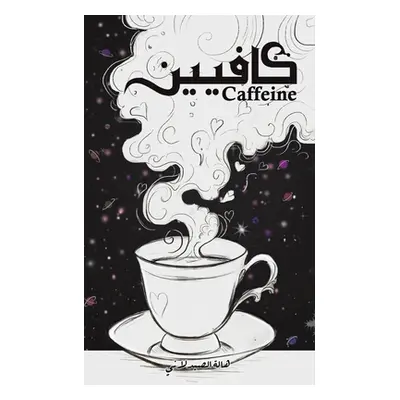 "كافيين" - "" ("الصيد&#160")(Paperback)