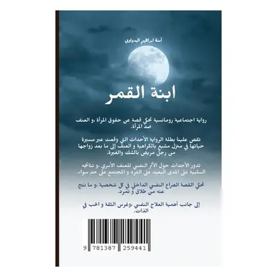 "Daughter of the moon" - "" ("Albedwawi Amna")(Paperback)