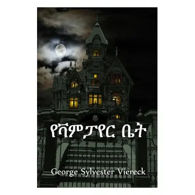 "የቫምፓየር ቤት: The House of the Vampire, Amharic edition" - "" ("Viereck George Sylvester")(Paperba