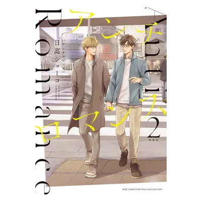 "Anti-Romance Vol. 2 Special Edition" - "" ("Hidaka Shoko")(Paperback)