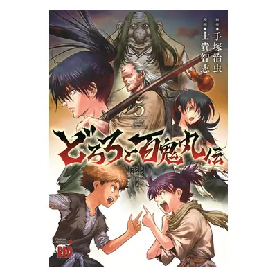 "The Legend of Dororo and Hyakkimaru Vol. 5" - "" ("Tezuka Osamu")(Paperback)