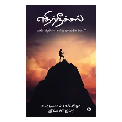 "Ethirneechal: Naan Veezhven Endru Ninaithaayo...?" - "" ("Agraharam Svr Sri Vasan Aiyer")(Paper