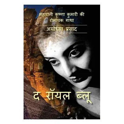 "The Royal Blue: Maharani Krishna Kumari KI Romanchak Gaatha" - "" ("Prasad Ayodhya")(Paperback)