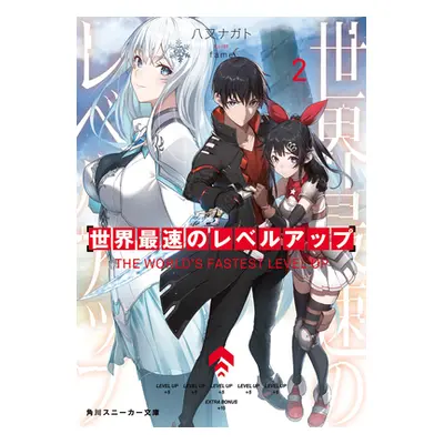 "The World's Fastest Level Up (Light Novel) Vol. 2" - "" ("Yamata Nagato")(Paperback)