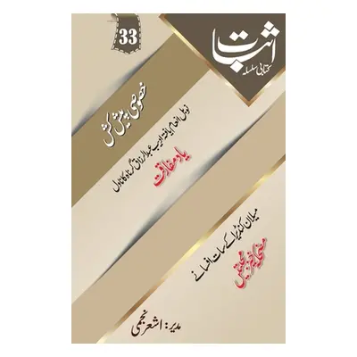 "Esbaat - 33" - "" ("Najmi Ashar")(Paperback)