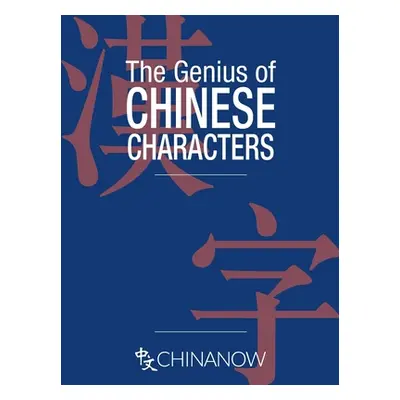 "The Genius of Chinese Characters" - "" ("Earnshaw Graham")(Paperback)