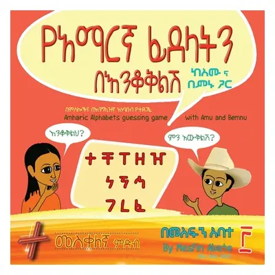 "Amharic Alphabets Guessing Game with Amu and Bemnu: Cross Group (Vol 3 Of 3)" - "" ("Abate Mesf