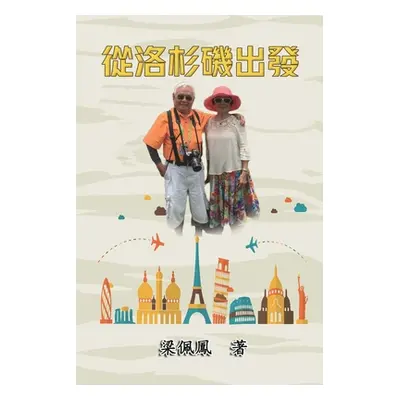 "On the Road: 從洛杉磯出發" - "" ("Peifeng Liang")(Paperback)