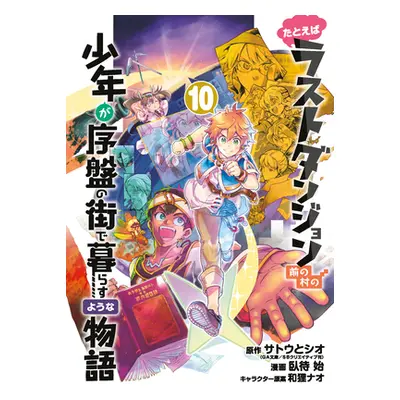 "Suppose a Kid from the Last Dungeon Boonies Moved to a Starter Town 10 (Manga)" - "" ("Satou To