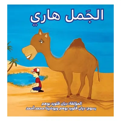 "الجمل هاري (Harry the Camel)" - "" ("Boehm DiAnn Floyd")(Pevná vazba)