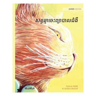 "សត្វឆ្មាសង្រ្គោះ: Khmer Edition of The Healer Cat"