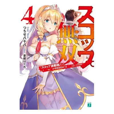 "The Invincible Shovel (Light Novel) Vol. 4" - "" ("Tsuchise Yasohachi")(Paperback)