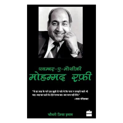 "Mohammad Rafi - Payambar-E-Mausiki" - "" ("Imam Choudhary Zia")(Paperback)