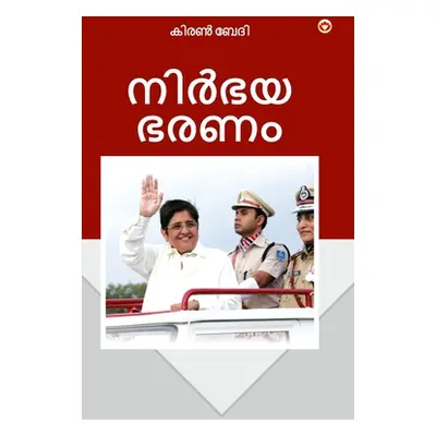 "Fearless Governance in Malayalam (നിർഭയ ഭരണം)" - "" ("Bedi Kiran")(Paperback)