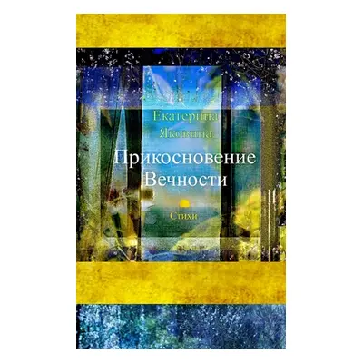 "Prikosnovenie Vechnosti (Russian Edition)" - "" ("Yakovina Ekaterina")(Paperback)