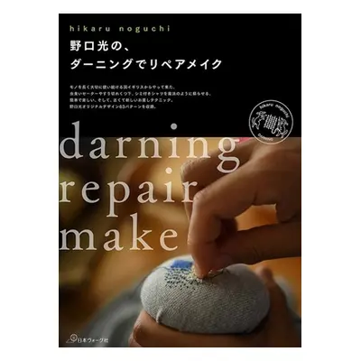 "Darning: Repair Make Mend" - "" ("Noguchi Hikaru")(Paperback)