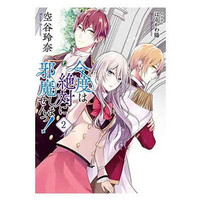 "I Swear I Won't Bother You Again! (Light Novel) Vol. 2" - "" ("Soratani Reina")(Paperback)