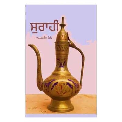 "Surahi" - "" ("Singh Amandeep")(Paperback)