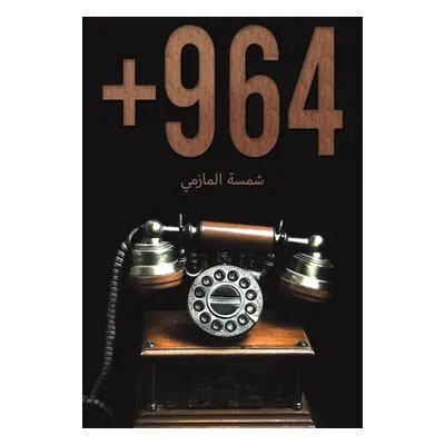 "+964" - "" ("الماز&#160")(Paperback)