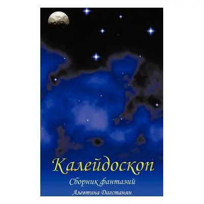 "Kareudockon / Kaleidoscope" - "" ("Dagstanyan Alevtina")(Pevná vazba)