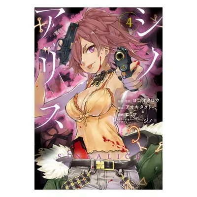 "Sinoalice 04" - "" ("Taro Yoko")(Paperback)